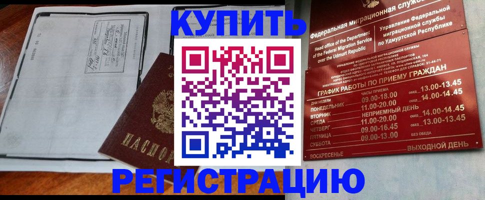 временная регистрация госуслуги в Клине