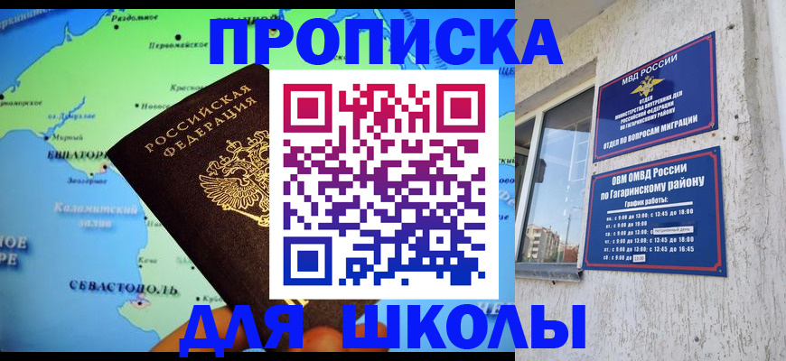 прописка законно в Клине