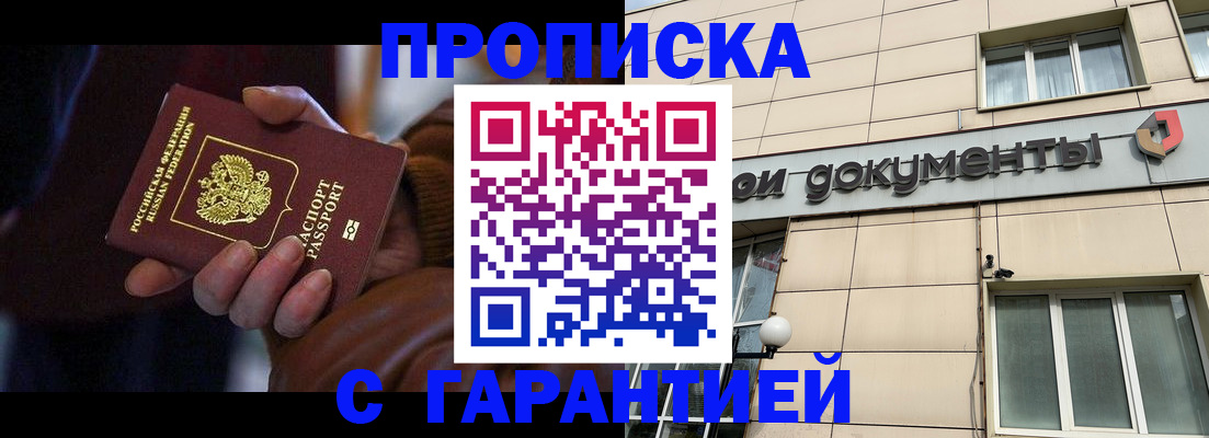 миграционный учет в Клине